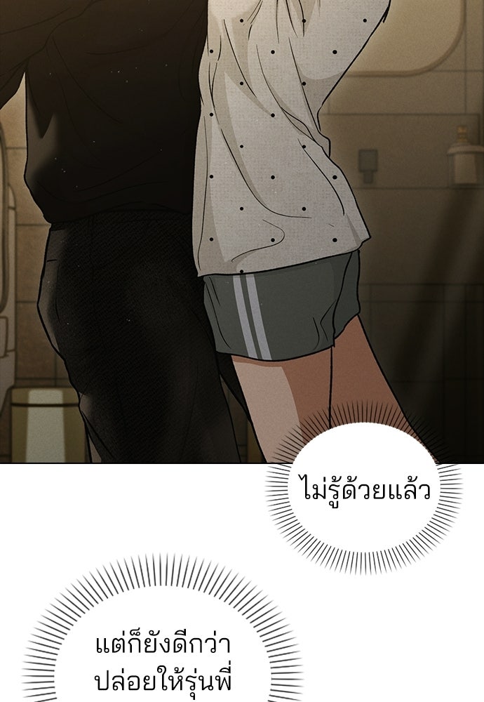 รีวิวที รักนี้กี่คะแนน? - หน้า 42