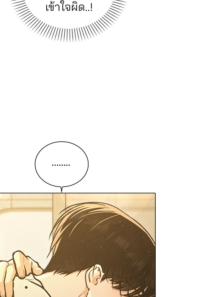 รีวิวที รักนี้กี่คะแนน? - หน้า 43