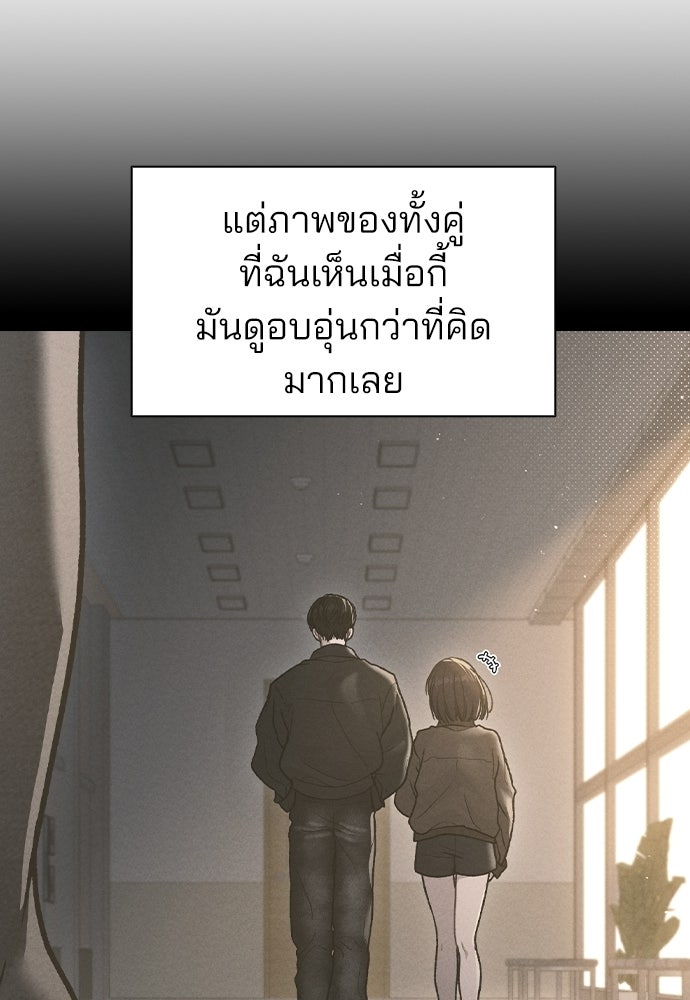 รีวิวที รักนี้กี่คะแนน? - หน้า 5