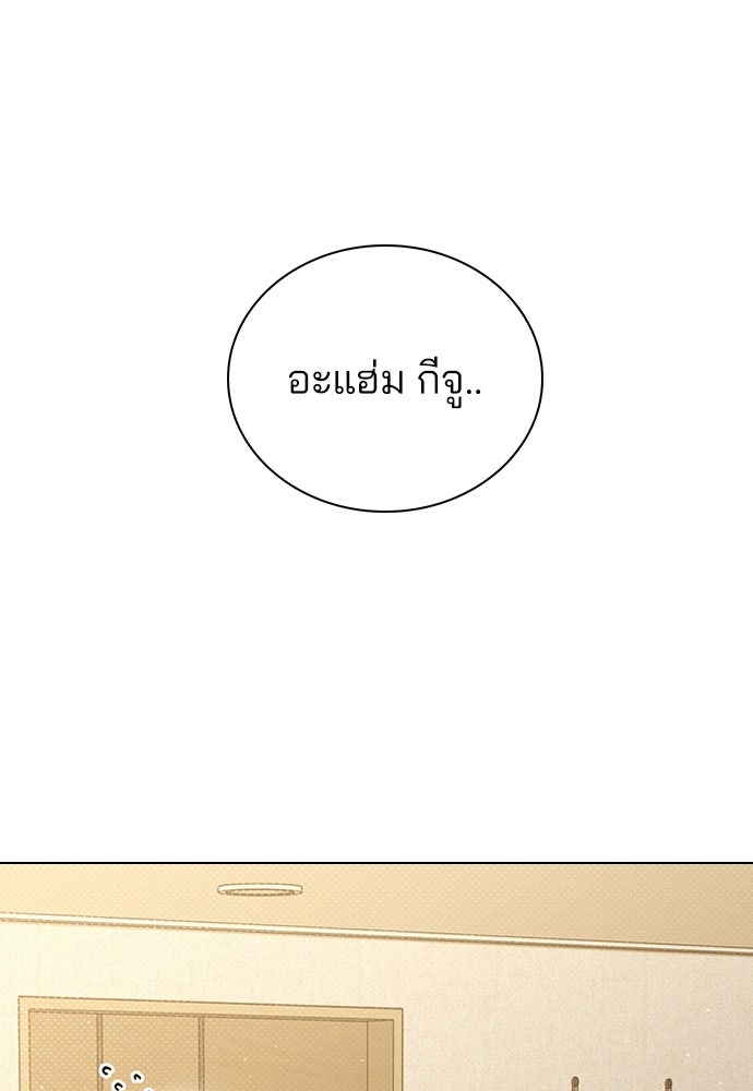 รีวิวที รักนี้กี่คะแนน? - หน้า 52