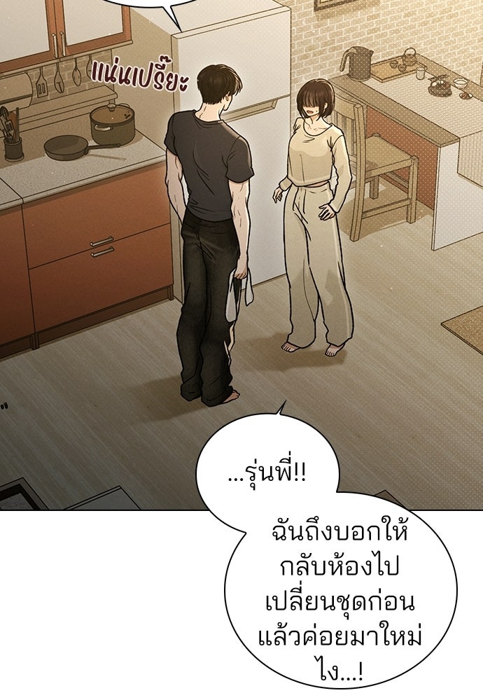 รีวิวที รักนี้กี่คะแนน? - หน้า 55