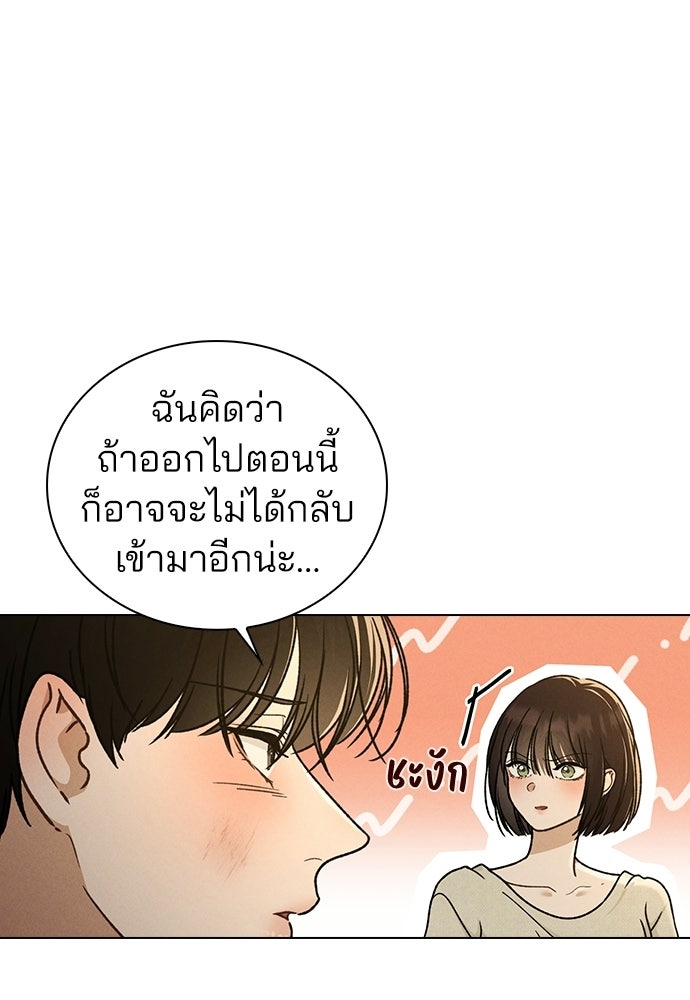 รีวิวที รักนี้กี่คะแนน? - หน้า 56