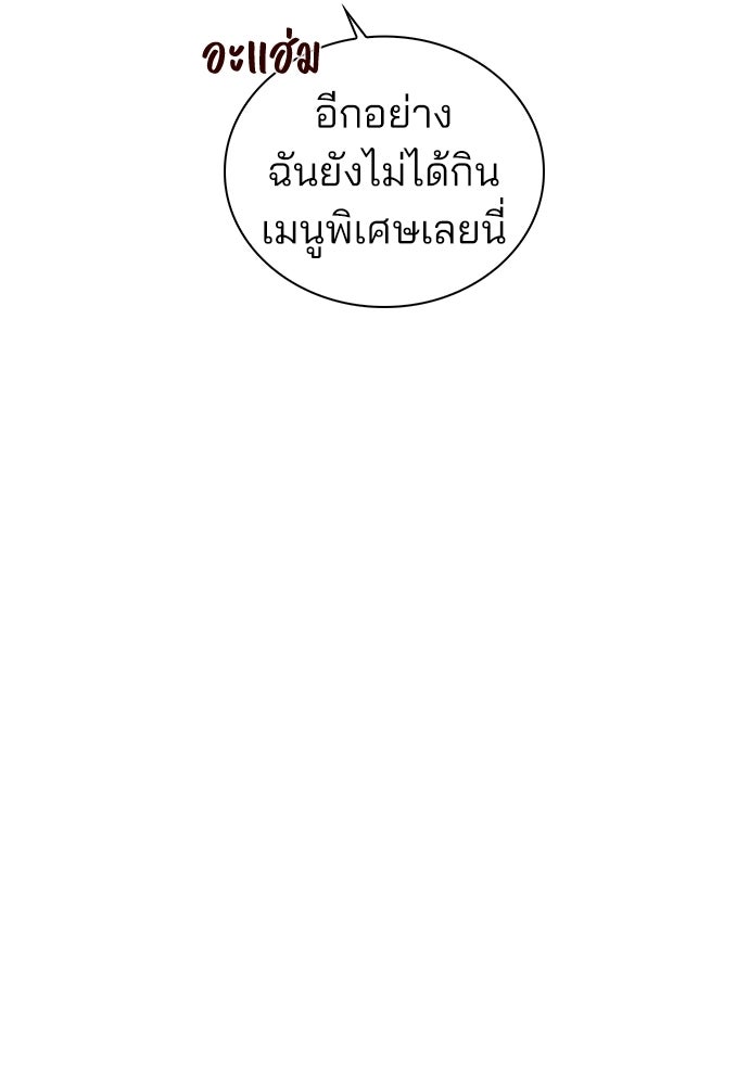 รีวิวที รักนี้กี่คะแนน? - หน้า 57