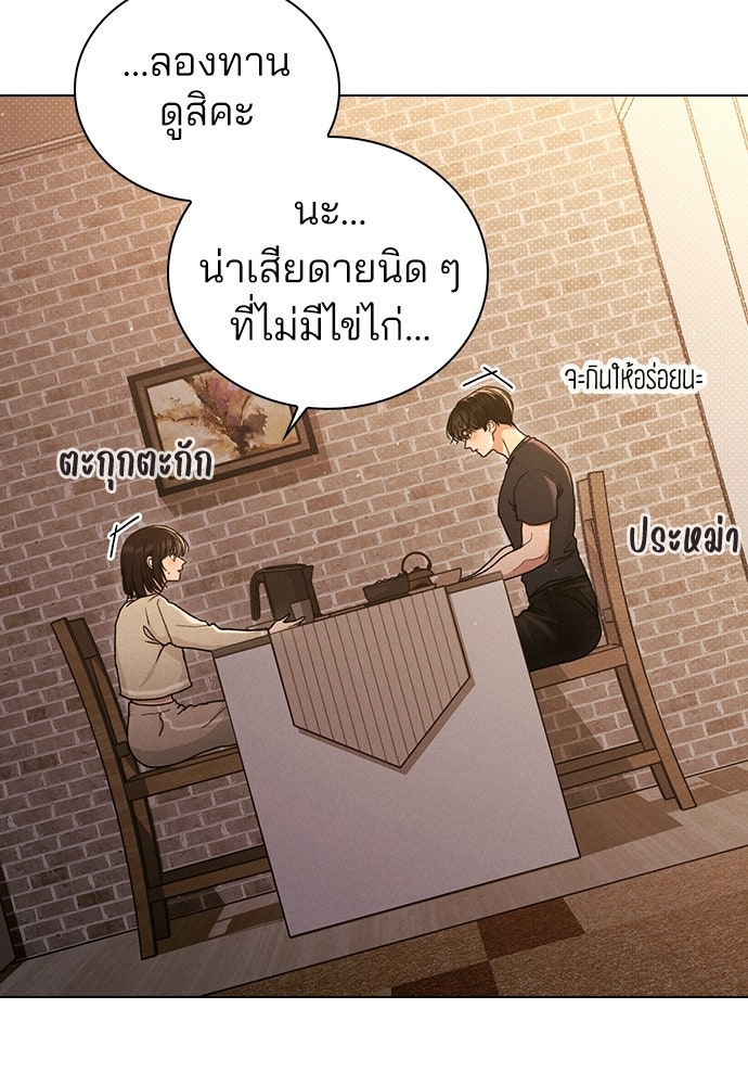 รีวิวที รักนี้กี่คะแนน? - หน้า 59
