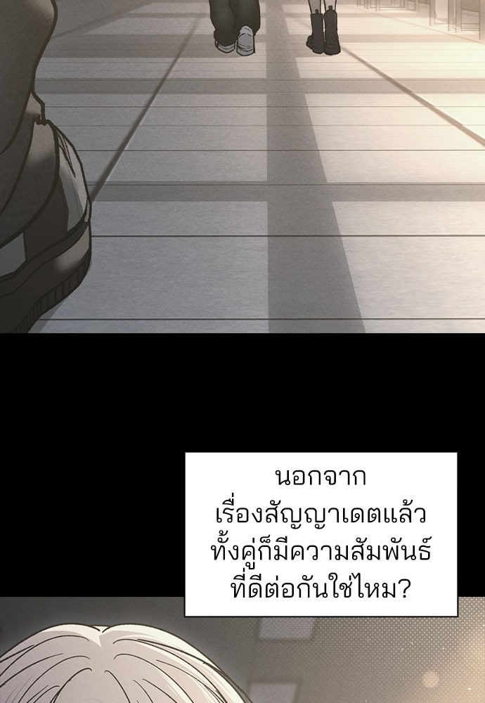 รีวิวที รักนี้กี่คะแนน? - หน้า 6