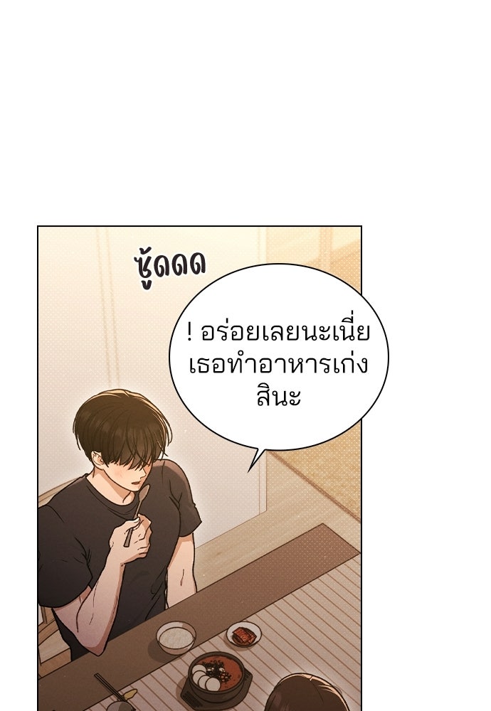 รีวิวที รักนี้กี่คะแนน? - หน้า 60