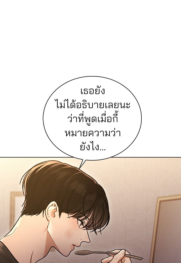 รีวิวที รักนี้กี่คะแนน? - หน้า 62