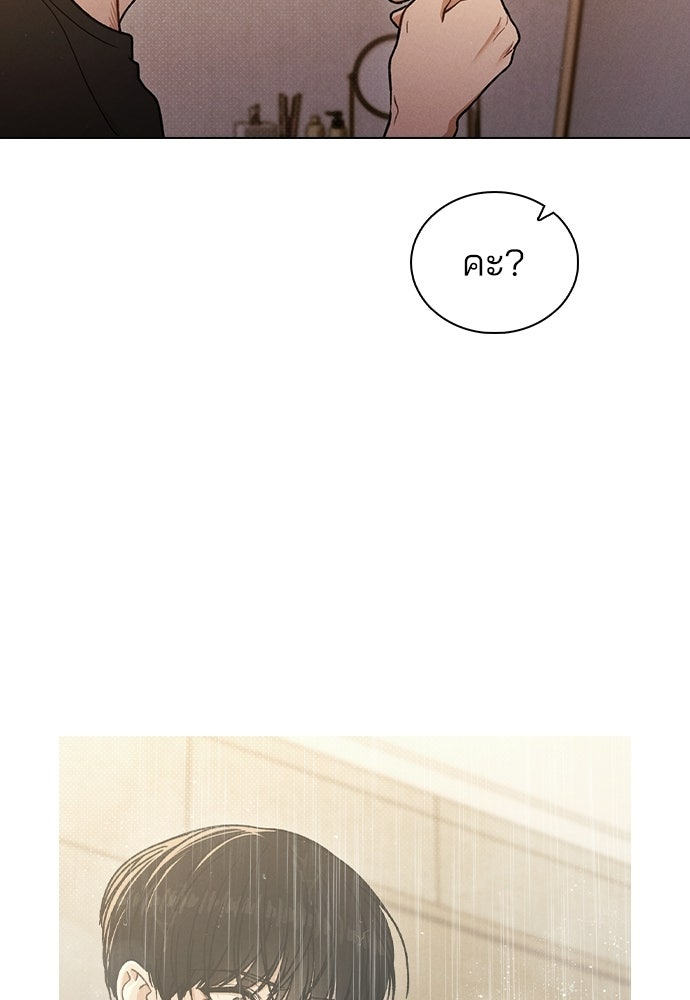 รีวิวที รักนี้กี่คะแนน? - หน้า 63