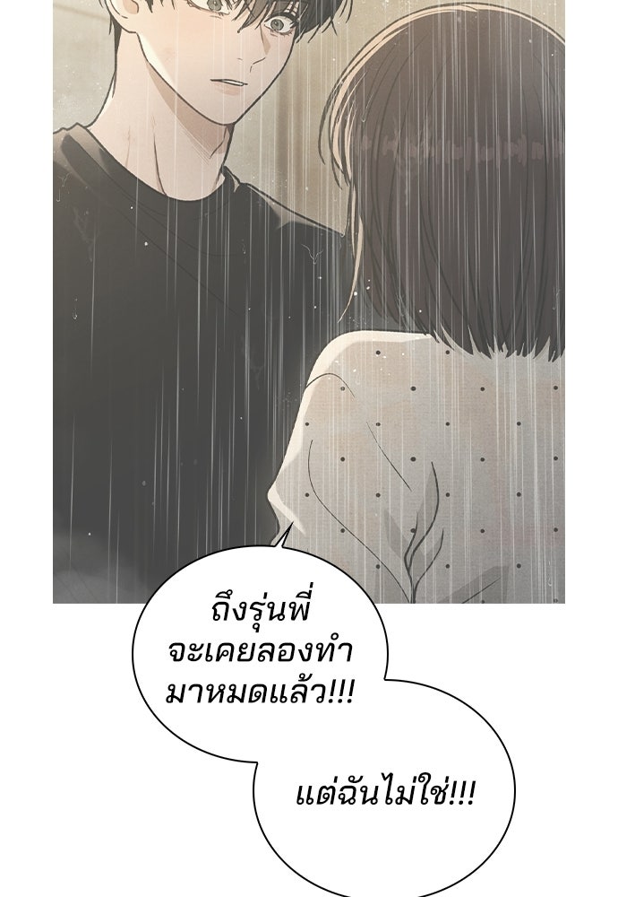รีวิวที รักนี้กี่คะแนน? - หน้า 64
