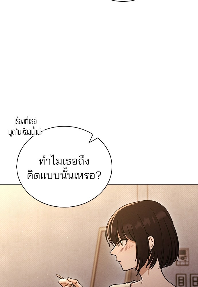 รีวิวที รักนี้กี่คะแนน? - หน้า 65
