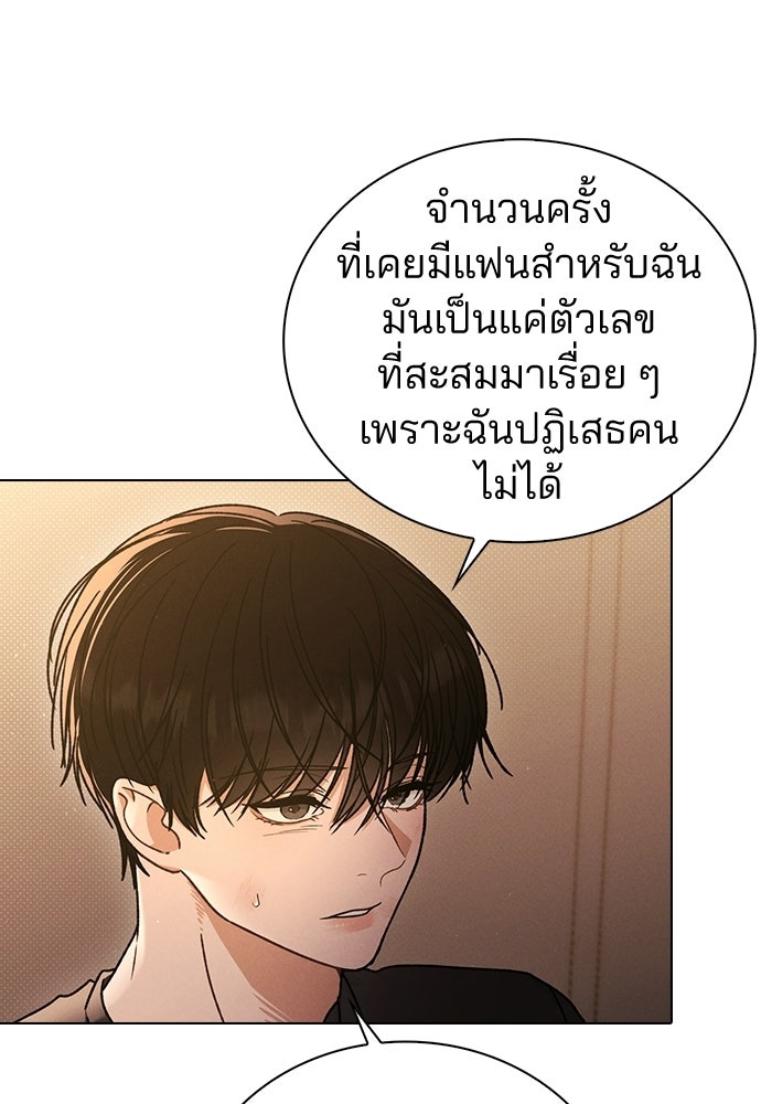 รีวิวที รักนี้กี่คะแนน? - หน้า 70
