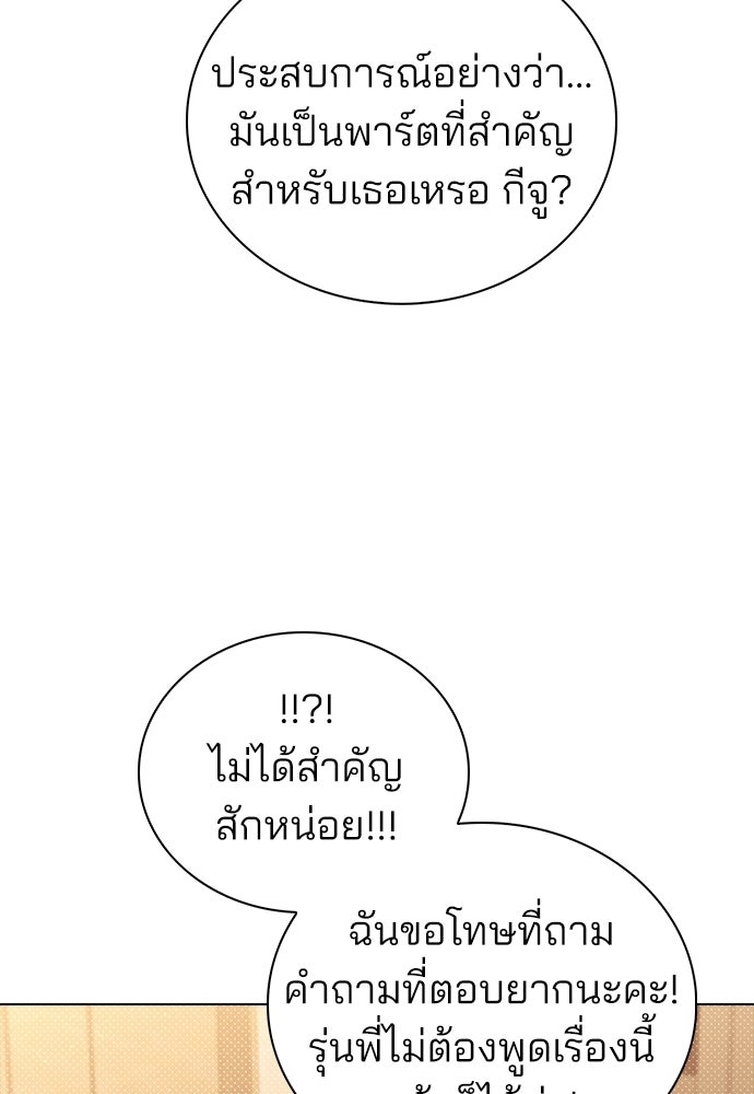 รีวิวที รักนี้กี่คะแนน? - หน้า 71