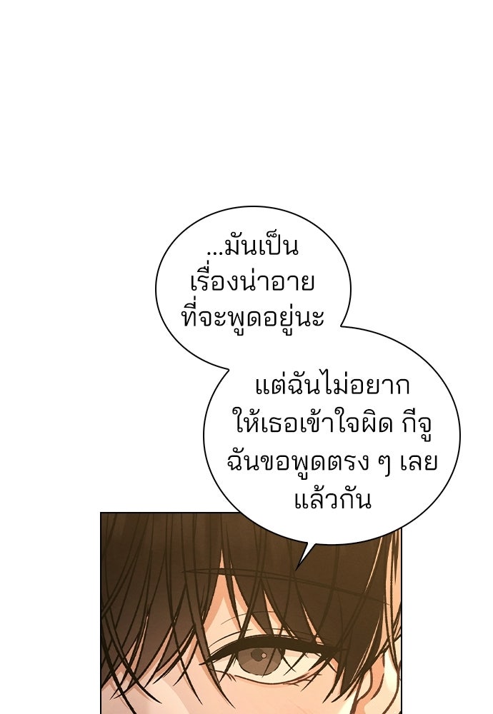 รีวิวที รักนี้กี่คะแนน? - หน้า 73