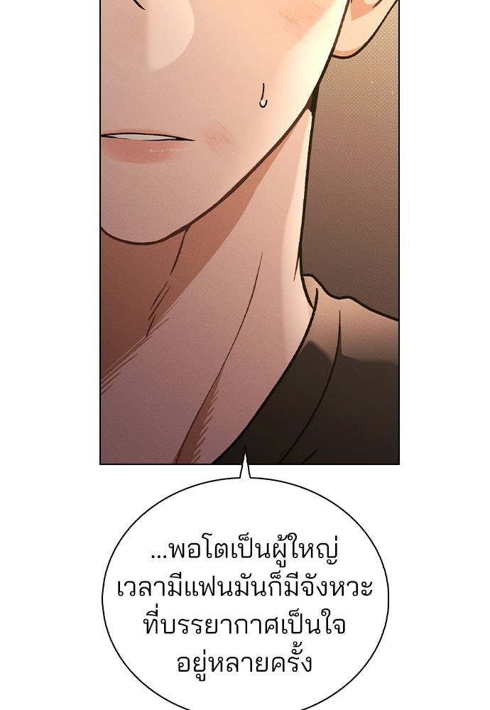 รีวิวที รักนี้กี่คะแนน? - หน้า 74