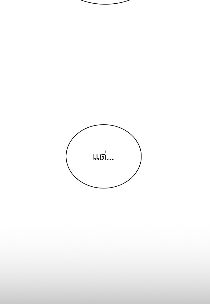 รีวิวที รักนี้กี่คะแนน? - หน้า 75