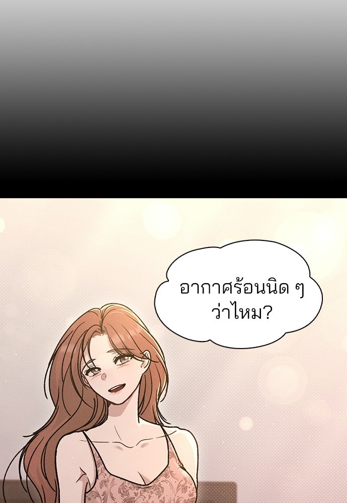 รีวิวที รักนี้กี่คะแนน? - หน้า 76