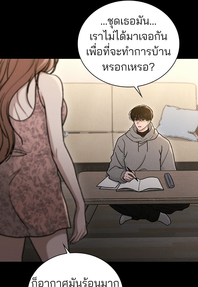 รีวิวที รักนี้กี่คะแนน? - หน้า 78