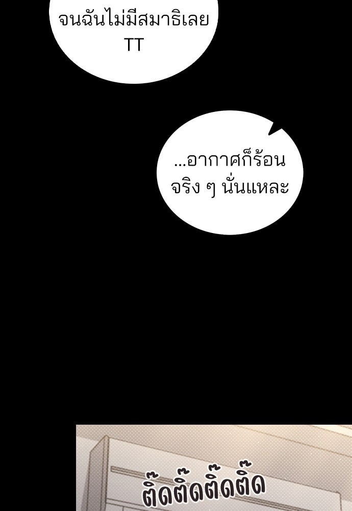 รีวิวที รักนี้กี่คะแนน? - หน้า 79