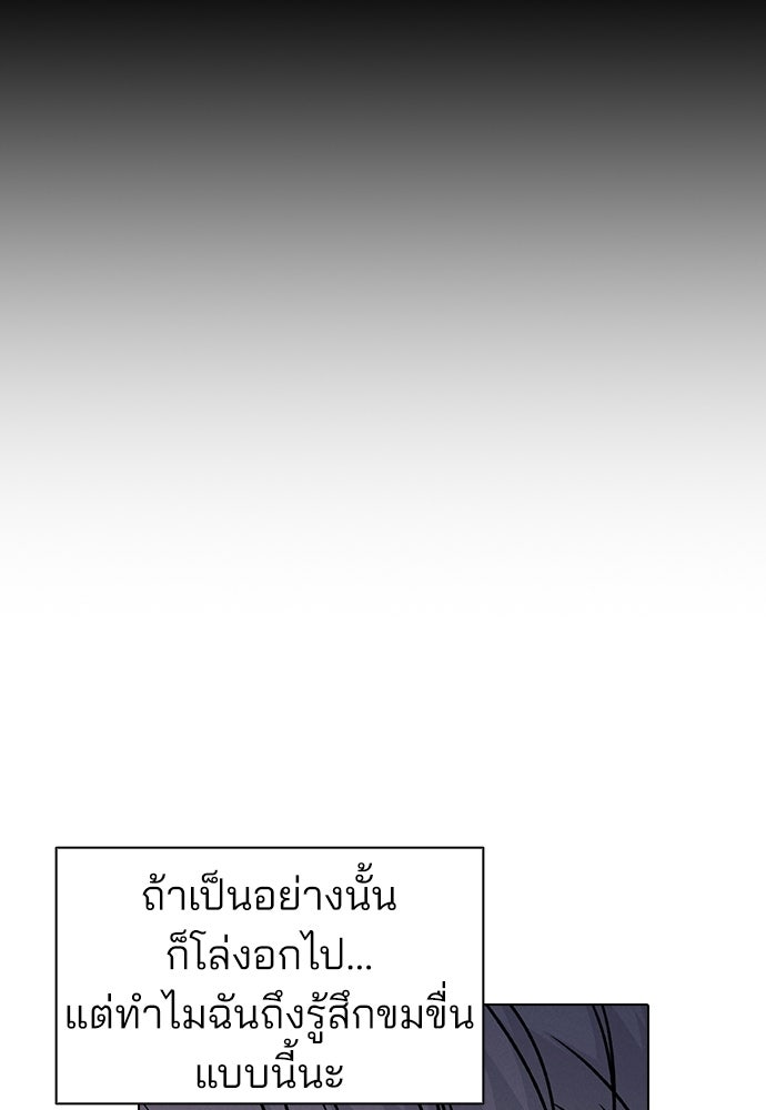 รีวิวที รักนี้กี่คะแนน? - หน้า 8