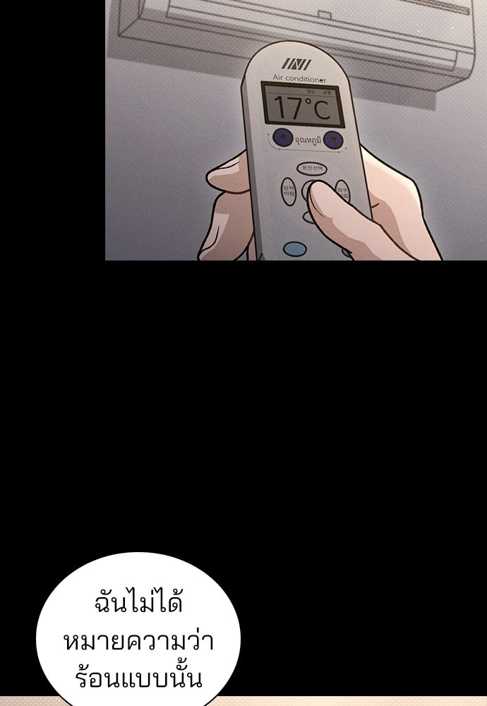 รีวิวที รักนี้กี่คะแนน? - หน้า 80