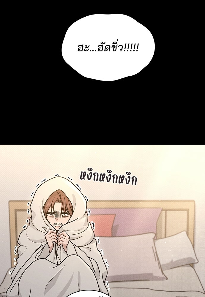 รีวิวที รักนี้กี่คะแนน? - หน้า 82