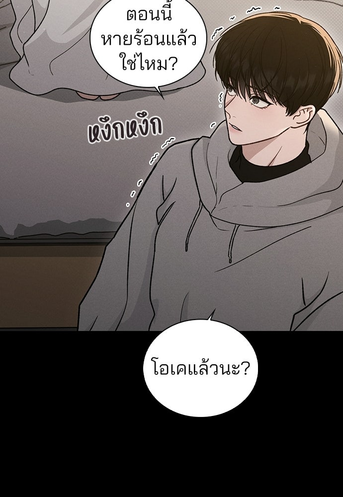 รีวิวที รักนี้กี่คะแนน? - หน้า 83