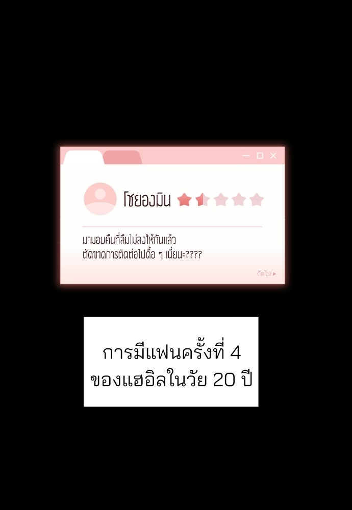 รีวิวที รักนี้กี่คะแนน? - หน้า 84