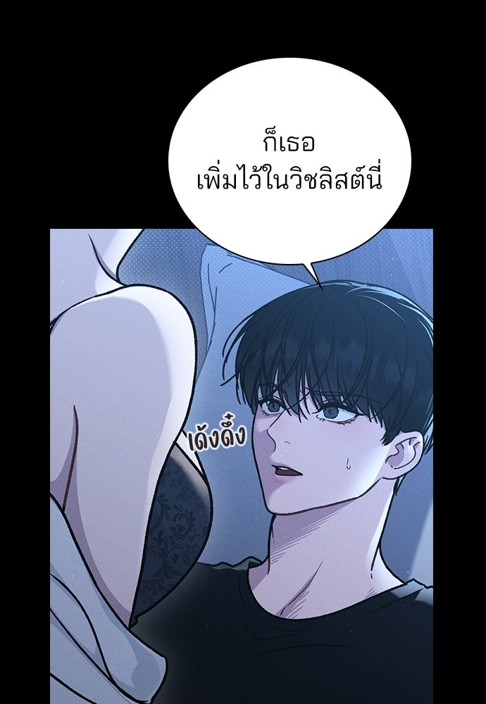 รีวิวที รักนี้กี่คะแนน? - หน้า 87