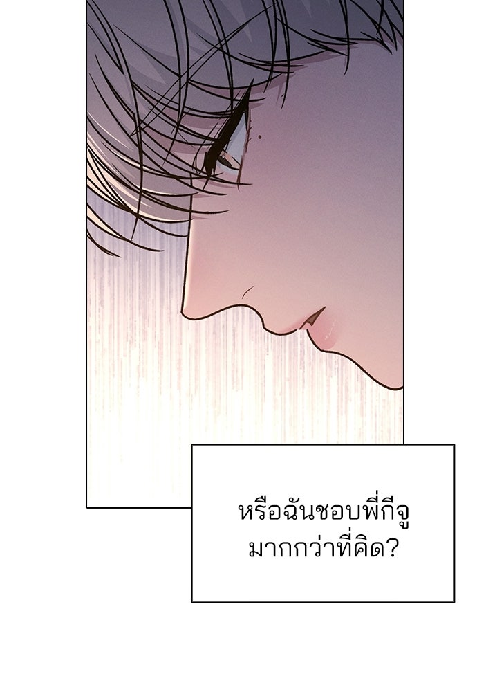 รีวิวที รักนี้กี่คะแนน? - หน้า 9