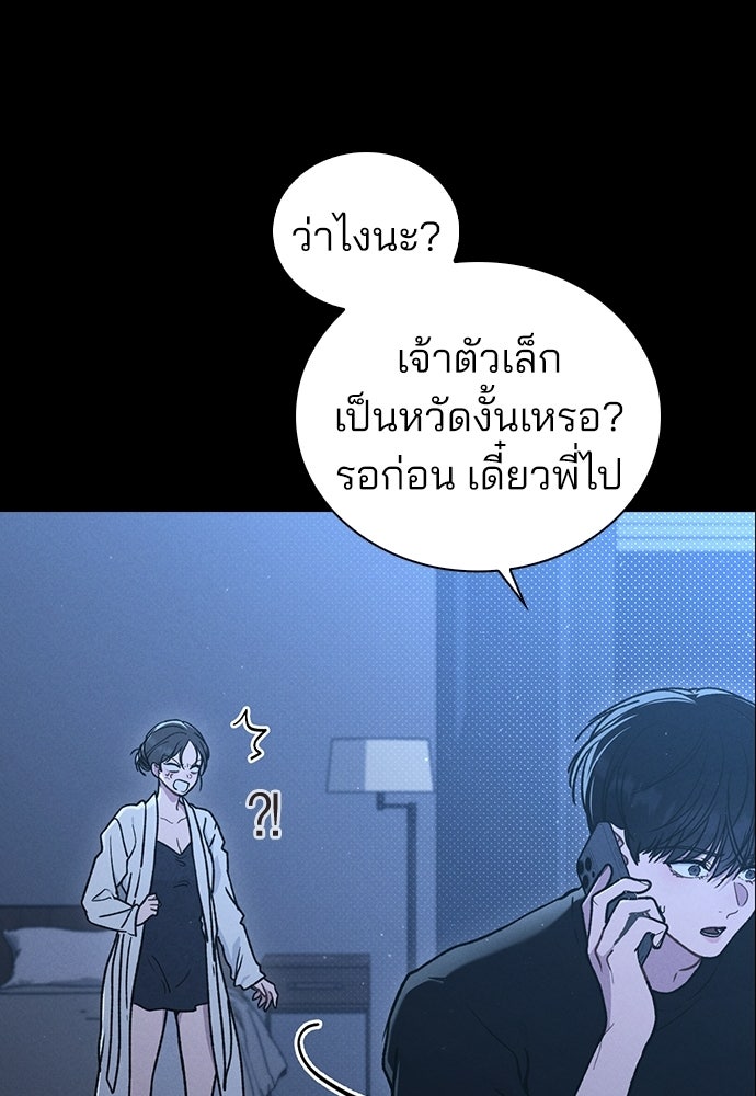 รีวิวที รักนี้กี่คะแนน? - หน้า 90