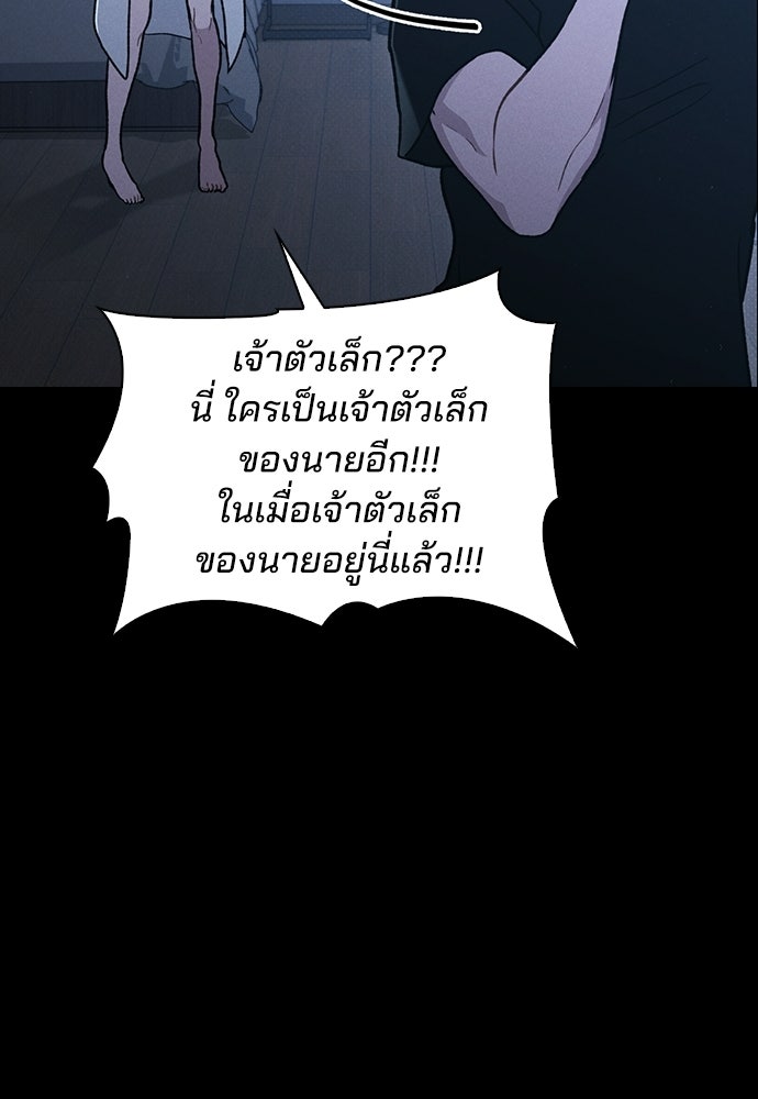 รีวิวที รักนี้กี่คะแนน? - หน้า 91