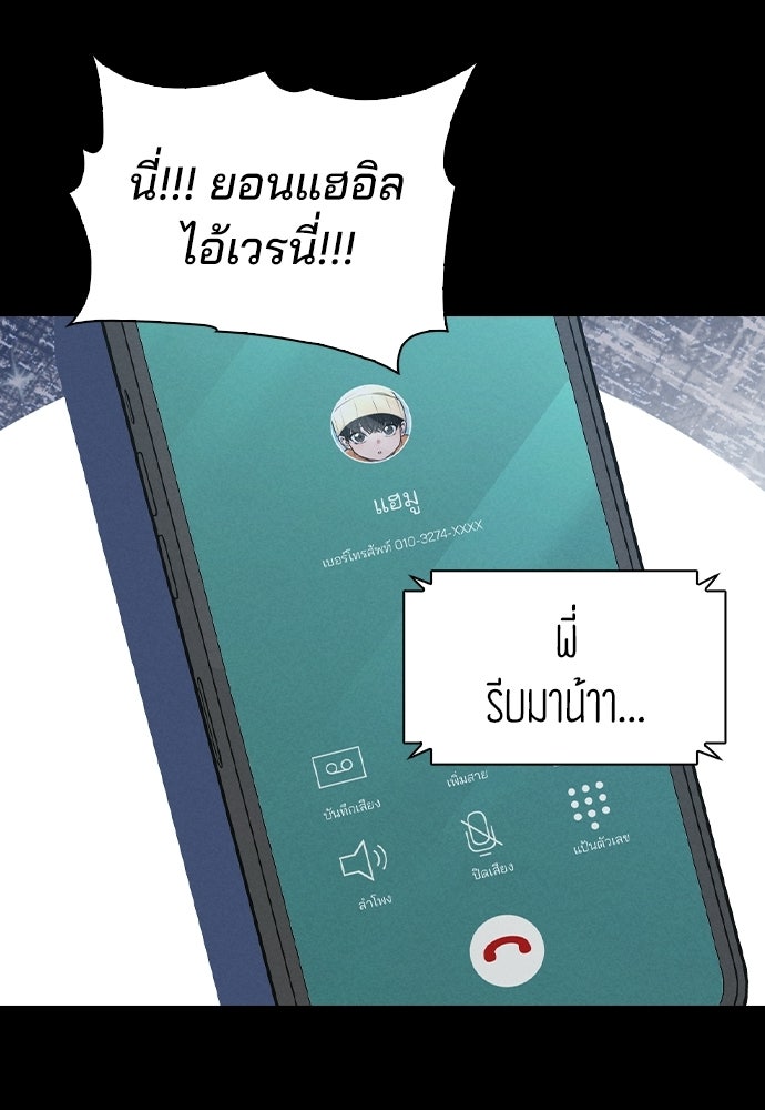 รีวิวที รักนี้กี่คะแนน? - หน้า 92