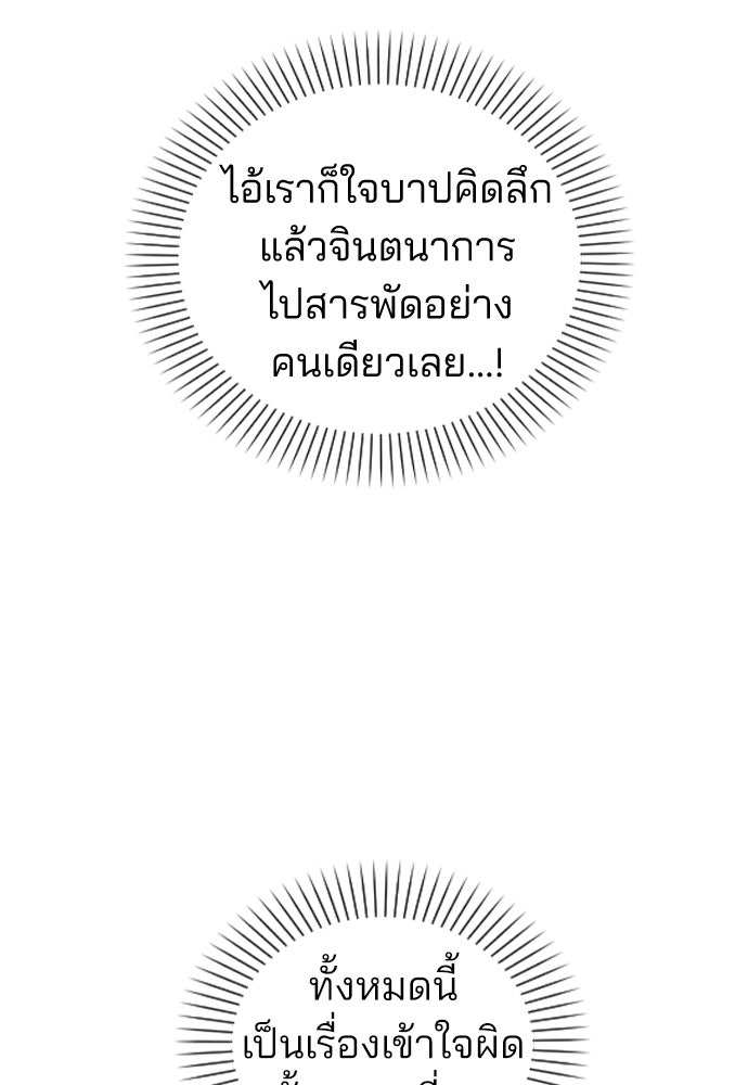 รีวิวที รักนี้กี่คะแนน? - หน้า 98