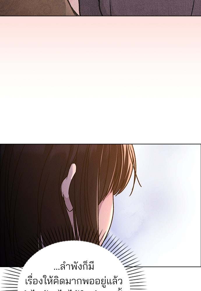 รีวิวที รักนี้กี่คะแนน? - หน้า 100