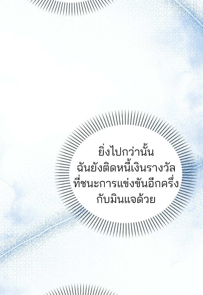 รีวิวที รักนี้กี่คะแนน? - หน้า 102
