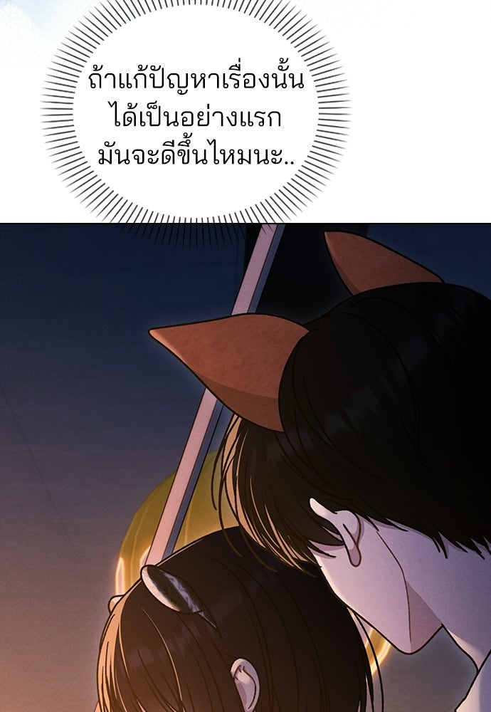 รีวิวที รักนี้กี่คะแนน? - หน้า 103