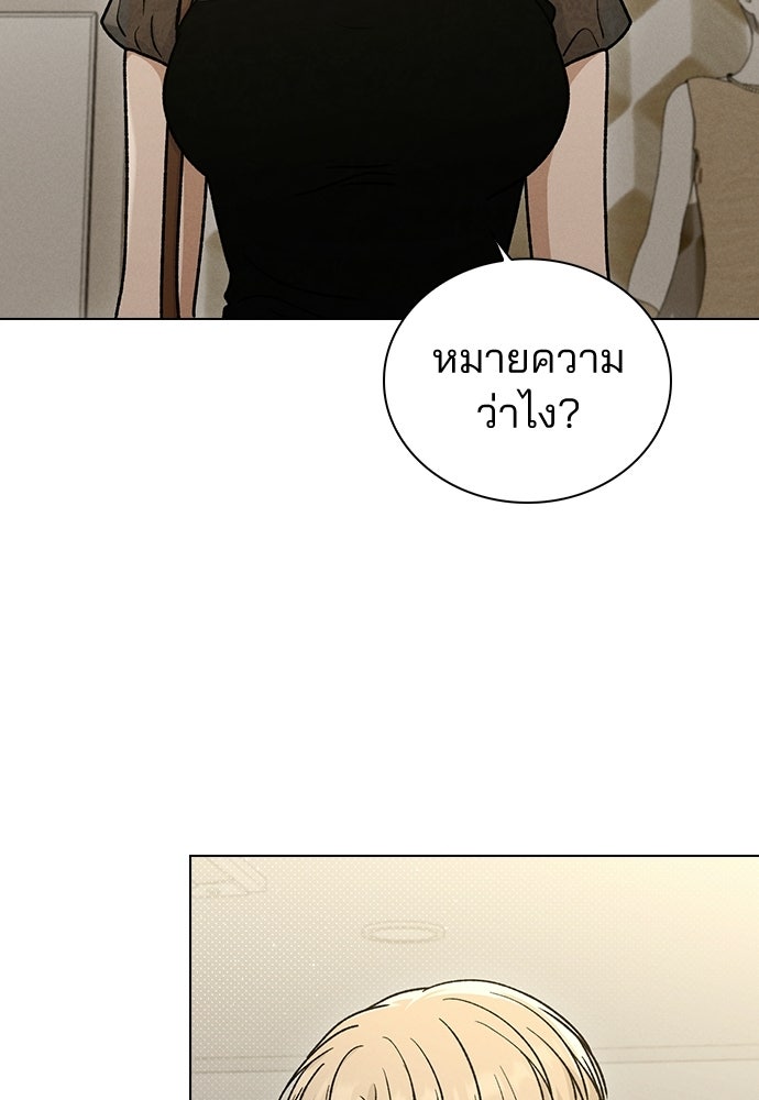 รีวิวที รักนี้กี่คะแนน? - หน้า 11