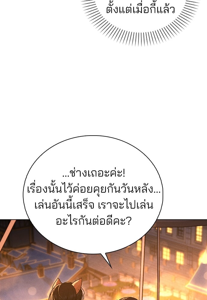 รีวิวที รักนี้กี่คะแนน? - หน้า 110