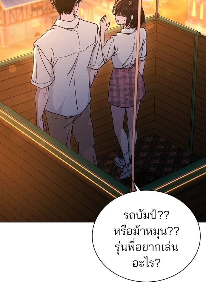 รีวิวที รักนี้กี่คะแนน? - หน้า 111