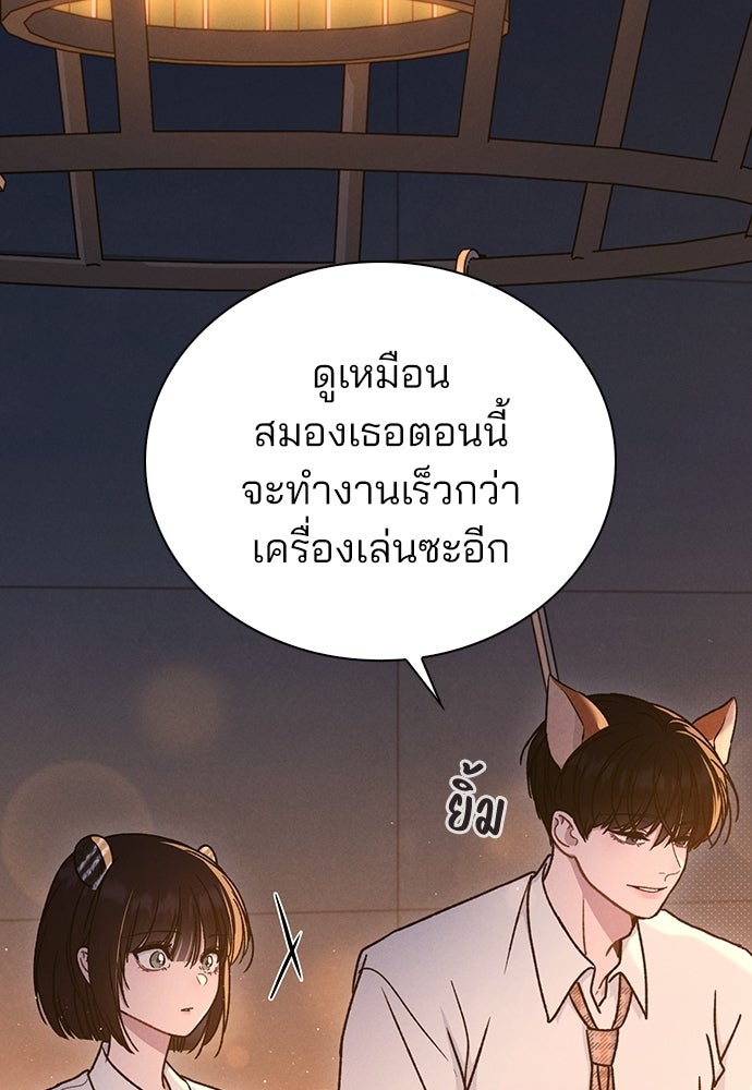 รีวิวที รักนี้กี่คะแนน? - หน้า 113