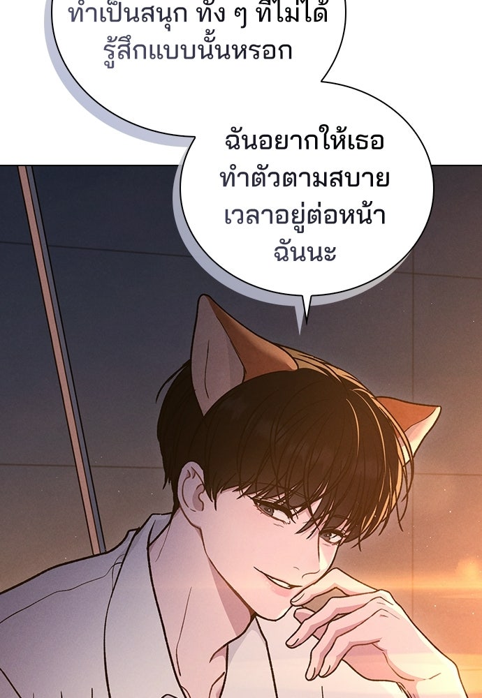 รีวิวที รักนี้กี่คะแนน? - หน้า 115