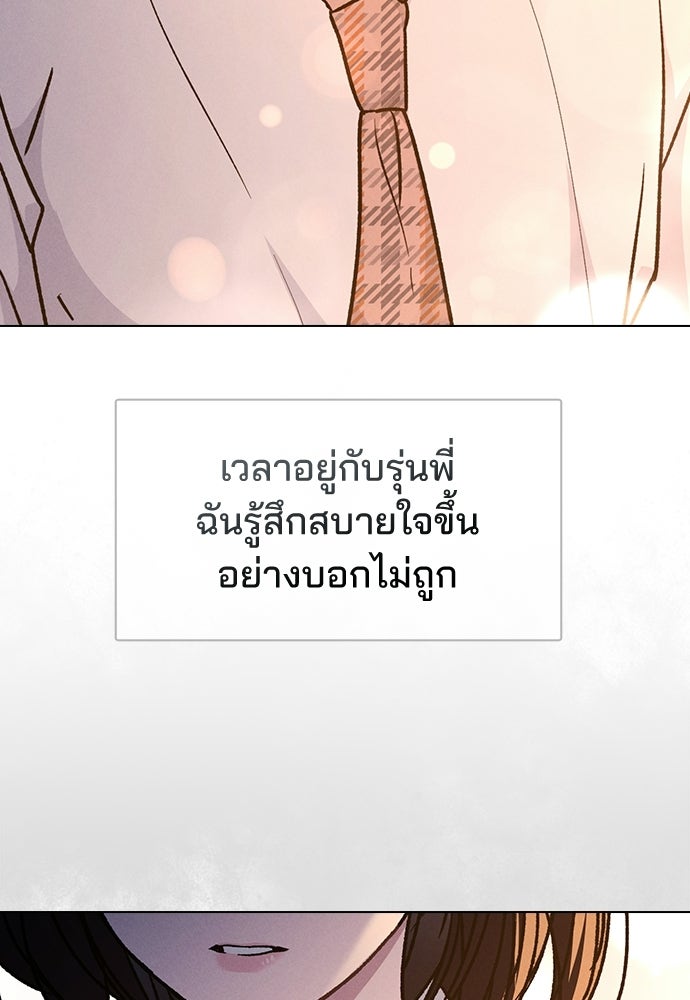 รีวิวที รักนี้กี่คะแนน? - หน้า 124