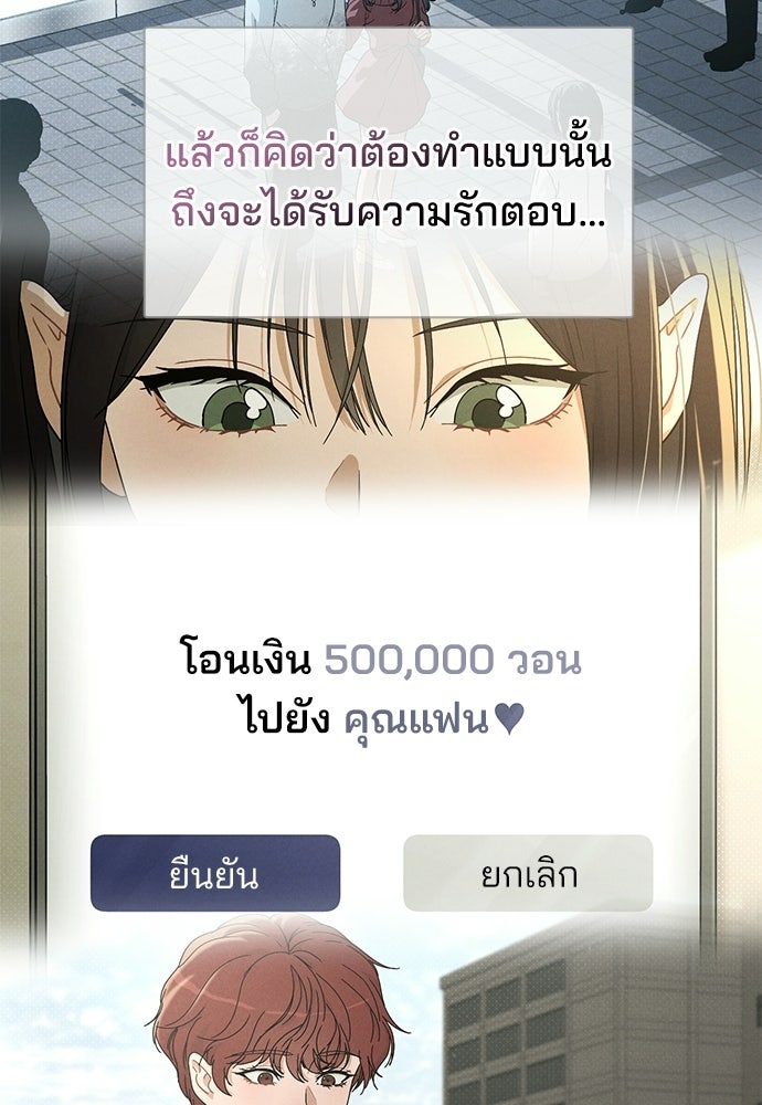 รีวิวที รักนี้กี่คะแนน? - หน้า 128