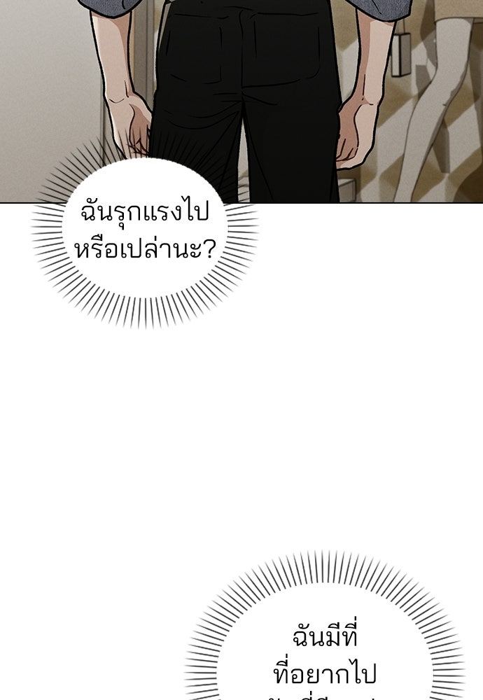 รีวิวที รักนี้กี่คะแนน? - หน้า 14