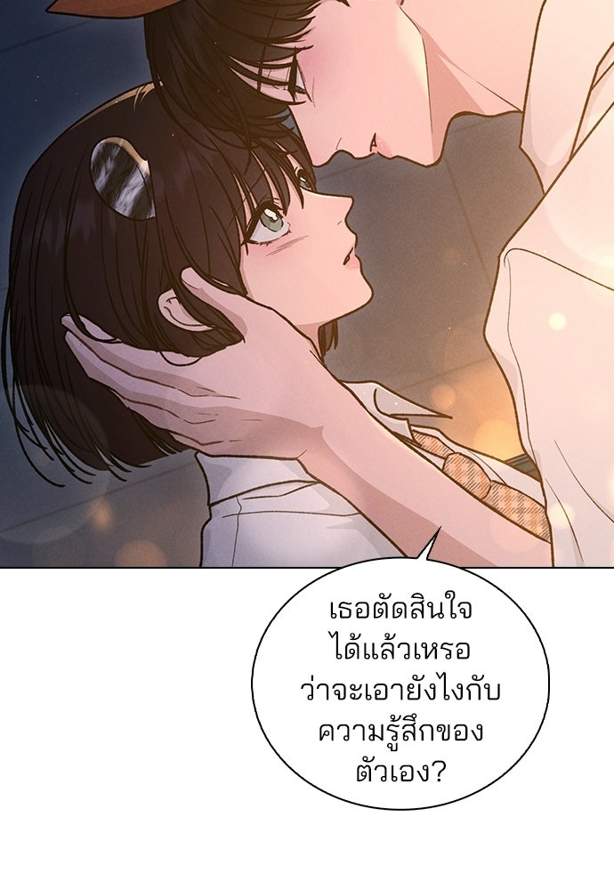 รีวิวที รักนี้กี่คะแนน? - หน้า 151