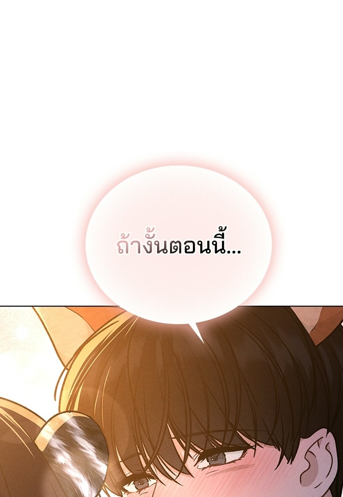 รีวิวที รักนี้กี่คะแนน? - หน้า 152