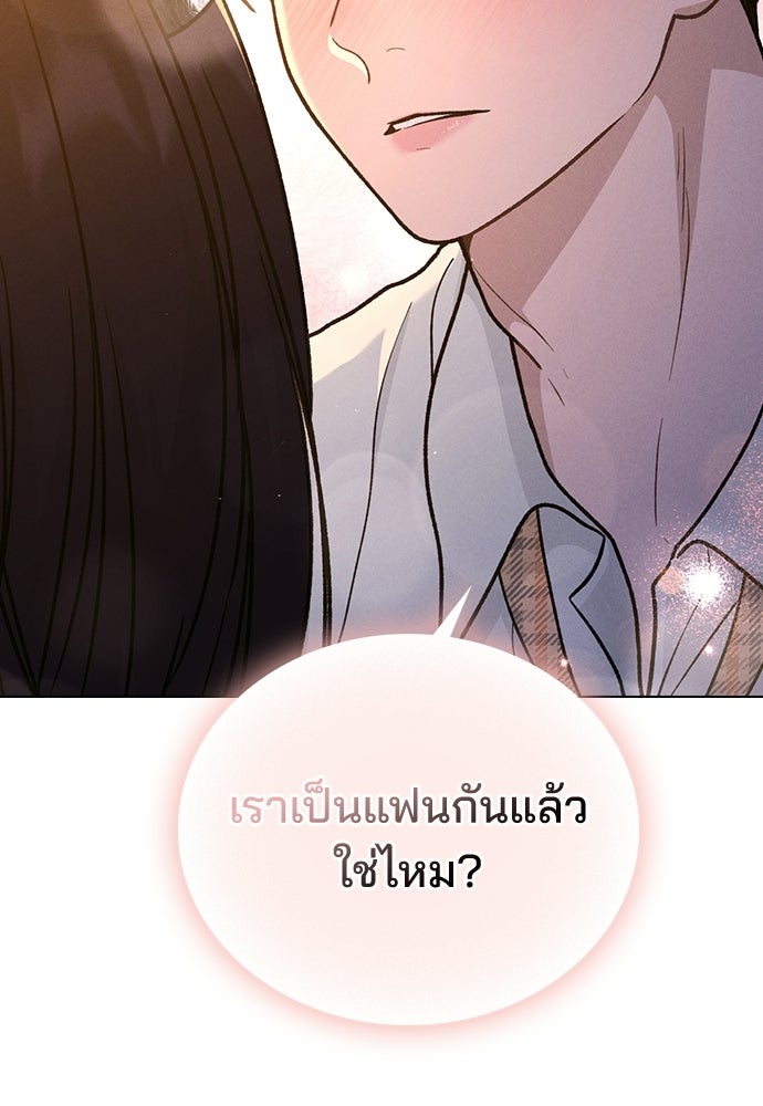 รีวิวที รักนี้กี่คะแนน? - หน้า 153