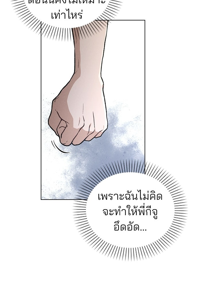 รีวิวที รักนี้กี่คะแนน? - หน้า 16