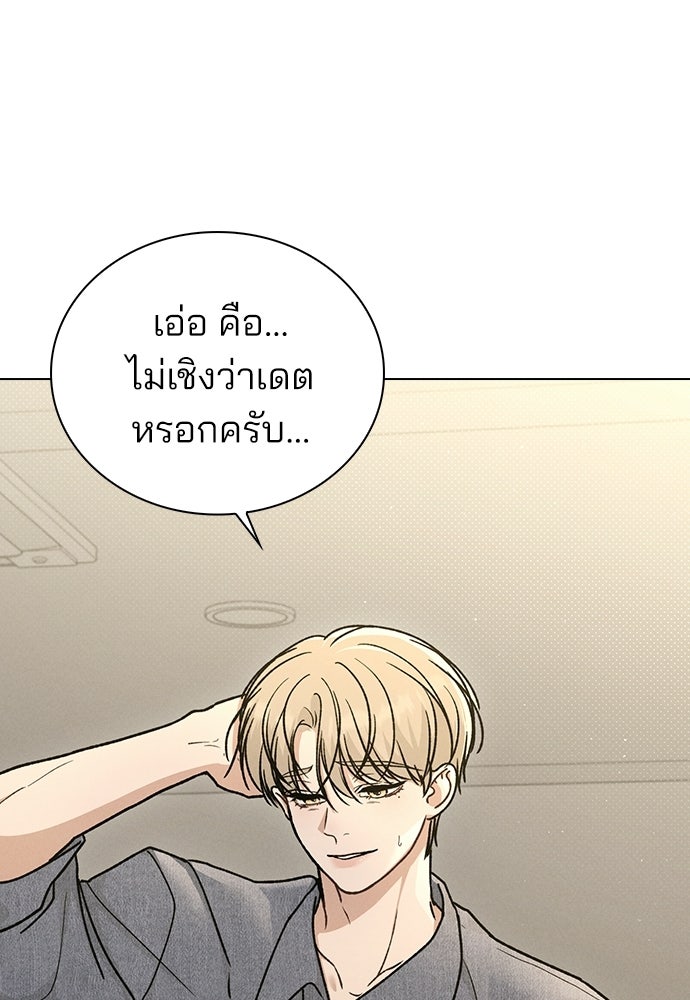 รีวิวที รักนี้กี่คะแนน? - หน้า 17