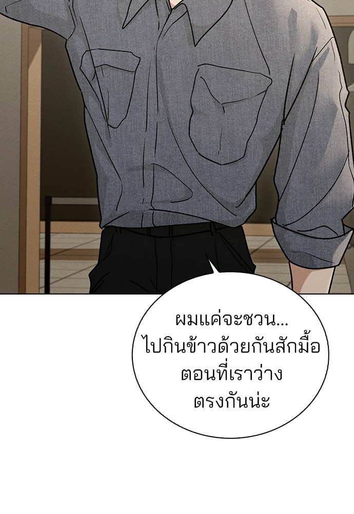 รีวิวที รักนี้กี่คะแนน? - หน้า 18